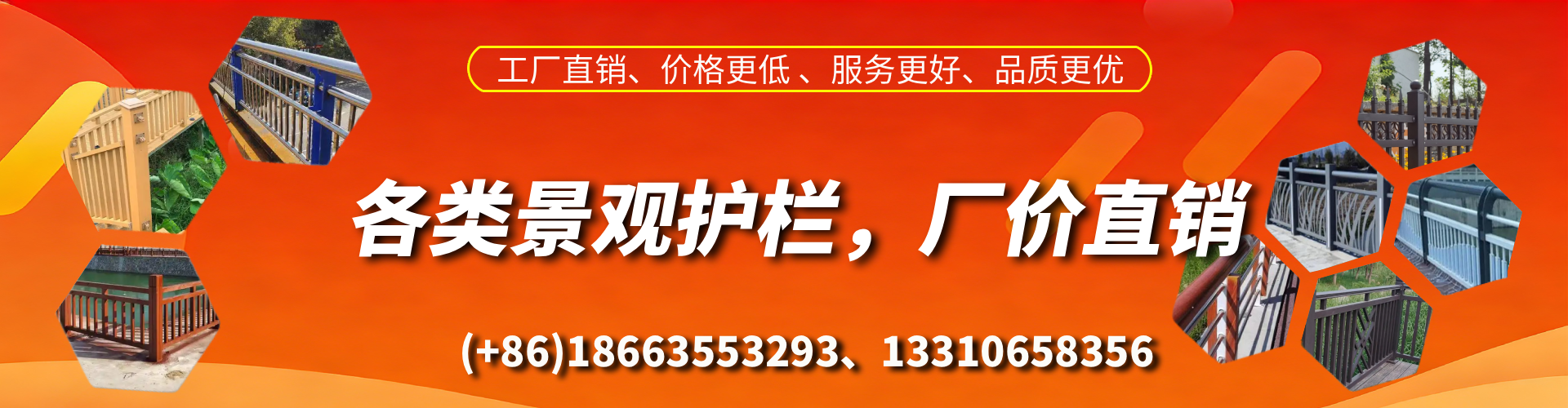 永兴景观护栏生产厂家